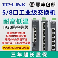 TP-LINK Переключатель TL-SF1005 промышленного уровня 5 ртов, 8-сотни сотни зазоров в зазоре, шириной температурной стенки шириной 12V24 В.