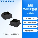 TP-LINK BE5100 Yizhan маршрутизатор WiFi7 комплект сетки суб-матери весь дом покрытие Wi-Fi дома Гигабитный беспроводной высокоскоростной настенный король большая квартира общежитие 7DR5150/K73/K76