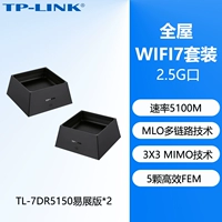TP-LINK BE5100 Yizhan маршрутизатор WiFi7 комплект сетки суб-матери весь дом покрытие Wi-Fi дома Гигабитный беспроводной высокоскоростной настенный король большая квартира общежитие 7DR5150/K73/K76