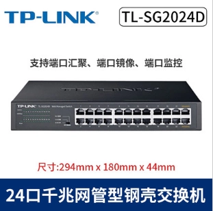 TP-LINK 24 Gigabit Switch SG1024DT Network Monitor Tplink Internet Cafe VLAN VLAN Сбор веб -управления скоростью скорости QOS Monitor 1000M Gigabit Gigabit Switch