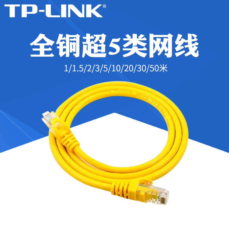 All copper Super 5 network cable Super 5 pure copper network cable 1 1 5 2 3 5 10 20 30 50 meters
