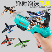 Net Red Fly Machine Gun Foam Ejection Toy Send Kindergarten 6-Section Gift Gift Share Children childrens children