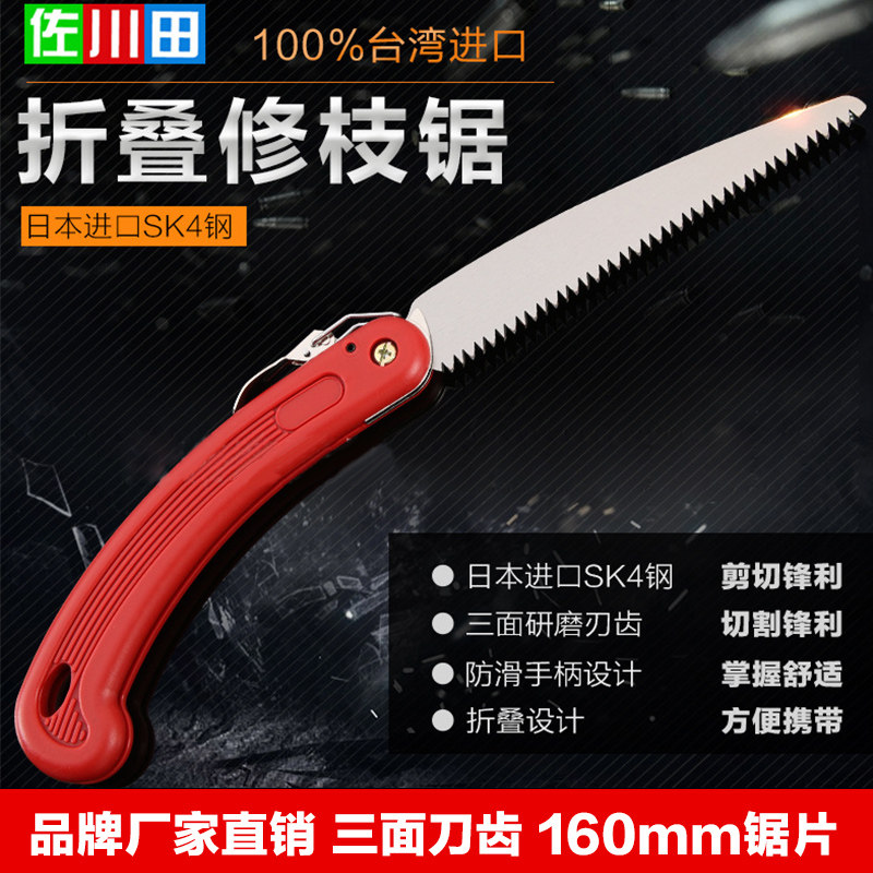 Imported Saw Tree Saw Hand Saw Woodworking Folding Saw Labor-saving Garden Japanese Household Fast Labor-saving SK4 Hacksaw