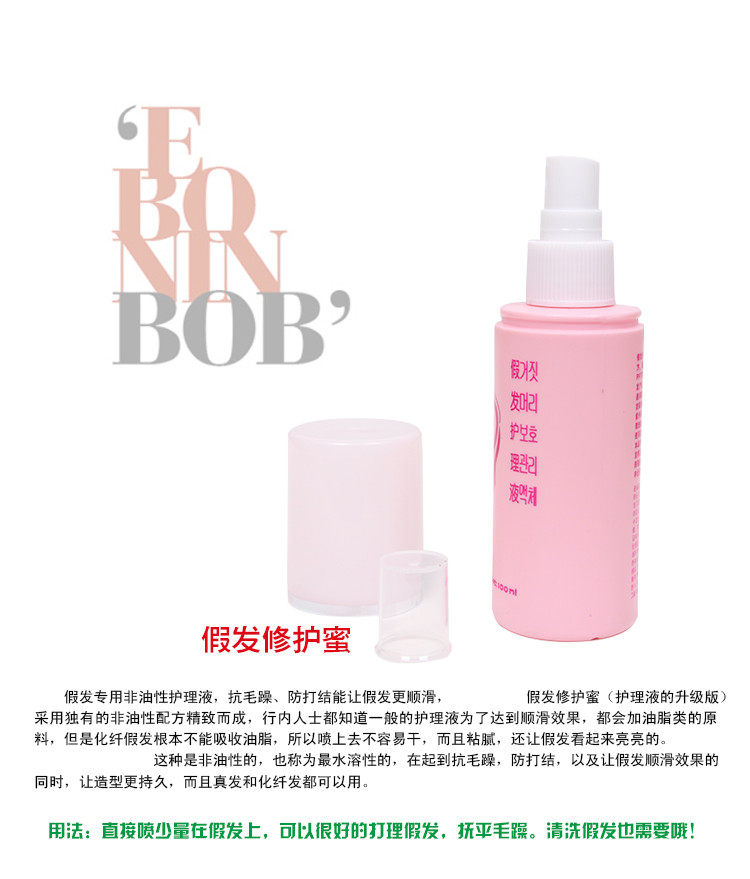 Entretien pour perruques - Ref 266412 Image 3