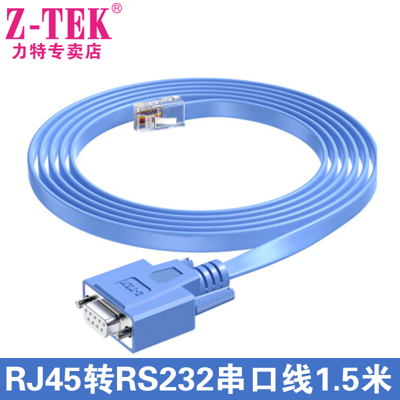 Z-TEK force RJ45 Internet interface transfer serial port 9-hole switch router console configuration debug line ZC311