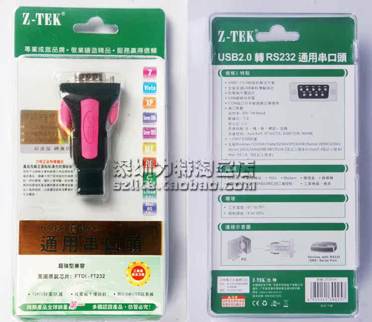 Concentrateur USB - Ref 366823 Image 8