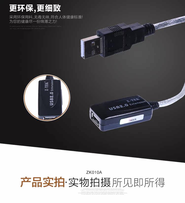 Câble extension USB - Ref 435238 Image 16