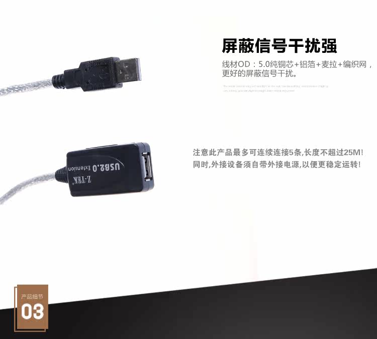 Câble extension USB - Ref 435238 Image 15