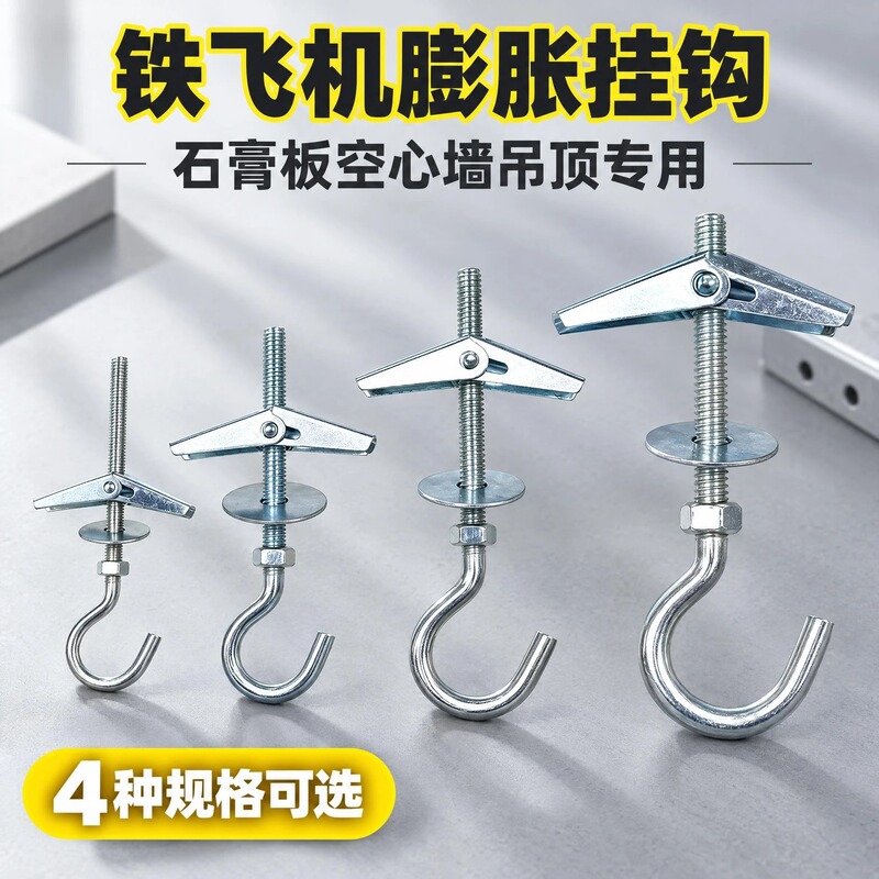Pre-Fabricated Floor Slabs, Gypsum Board, Hollow Brick Walls, Orchid Clips, Iron, Ceiling Fans, Chandeliers, Hooks, Expansion Screws, Bolts
