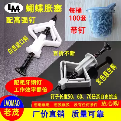 Coarse gypsum board nylon butterfly expansion plug plastic aircraft expansion plug hollow gecko anchor bolt expansion screw expansion tube