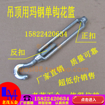 Galvanized national standard ceiling single hook Magang basket screw Wire rope Flower blue tight line tensioner Flower blue tensioner
