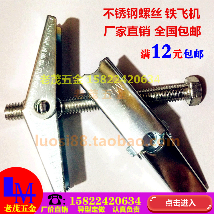 Hollow brick wall prefabricated floor stainless steel hexagonal iron aircraft orchid clip umbrella expansion screw bolt hollow gecko