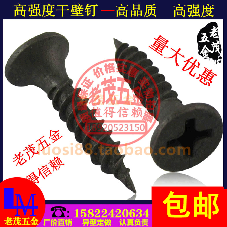 Black high strength wallboard nails Gypsum board nails Black fast wire fiberboard Drywall nails Countersunk head self-tapping wood screws screws