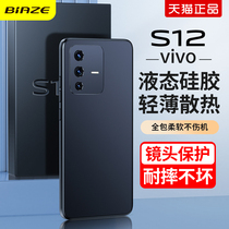 biaze suitable for vivos12 mobile phone shell woman new lens full package s12pro ultra-thin anti-fall protective sleeve vivo plated male phone cover new products creative black silicone frosted crust