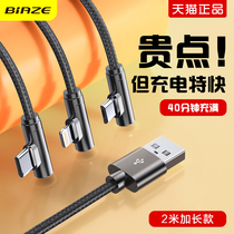 Biaz data line Three-in-one quick charge and one drag 3 charging line multifunction 3 all-in-one braided wire 2 m lengthened elbow Android Apple type-c mobile phone bulls with three vehicles