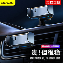 biaze on-board mobile phone holder car navigation vehicle instrument desk fixed automatic induction shockproof black tech dual-use support frame