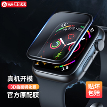 Biaz iwatch5 steel chemical film watch4 protective film Apple 4-generation watch cling film full screen cling