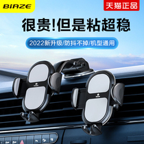 biaze on-board mobile phone holder car navigation central control desk adhesive shockproof multifunctional fixed supporting frame Dual-purpose