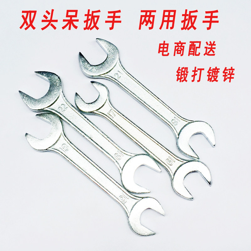 Thick double-headed wrench 5 5-78-1012-1417-1922-2410-13 Double-headed wrench forged galvanized