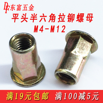 Promotional flat head half hexagon rivet nut M3M4M5M6M8M10M12 flat head pull cap POP flat head rivet nut