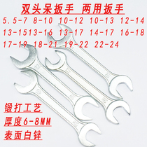 Promotional thick double end wrench 5 5-78-1012-1417-1922-2410-13 Double opening wrench white zinc