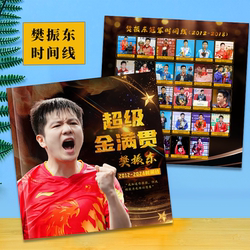 Fan Zhendong Commemorative Album Time Line Photo Book Little Fat Growth Birthday Gift Peripheral Photo Quotations Story Collection