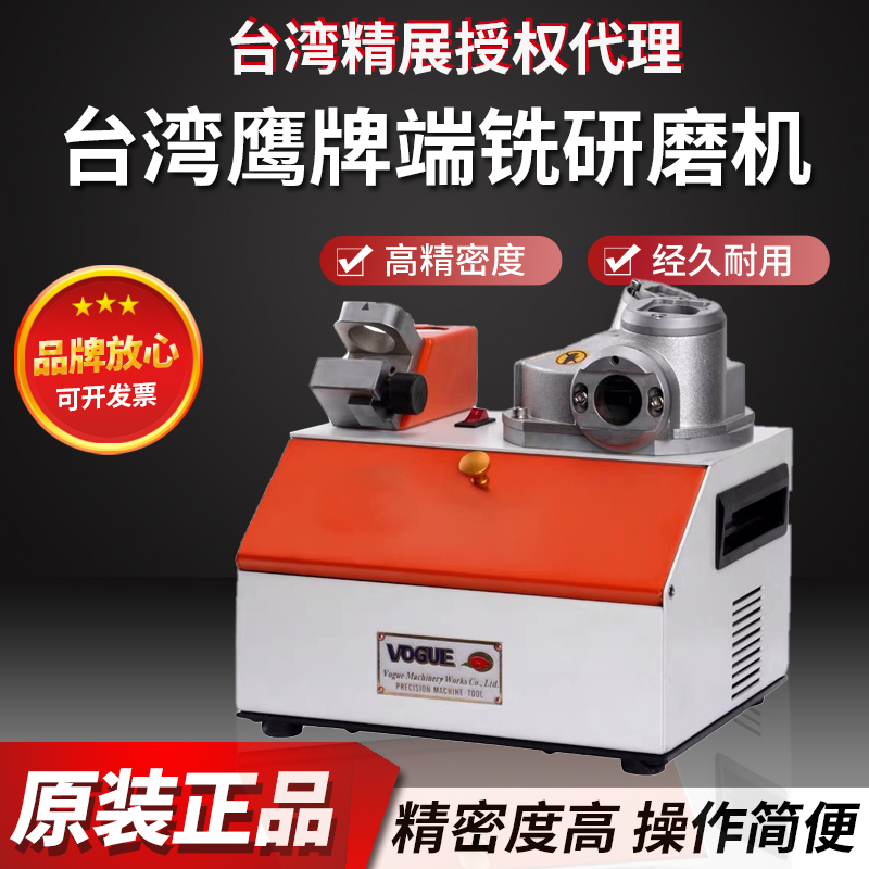 Taiwan Eagle end mill grinder YP-313 Eagle U 20,000 can grinder Drill Grinding Machine automatic