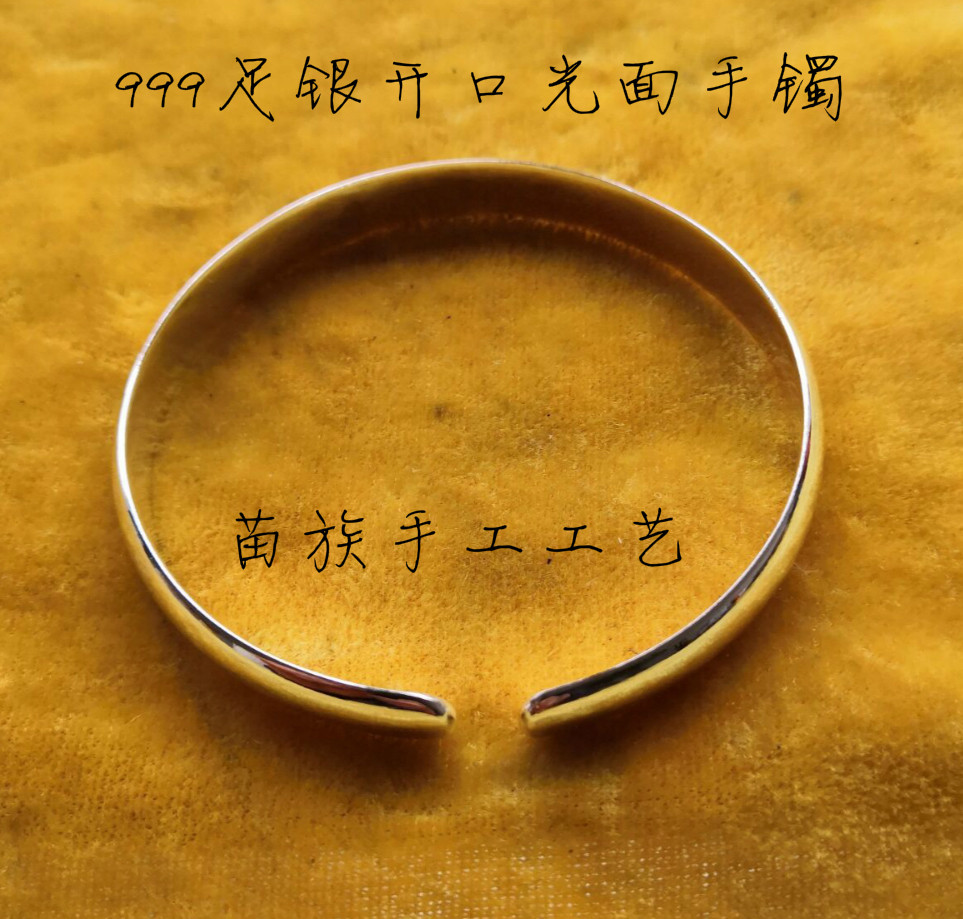 999 foot silver open smooth bracelet Miao handmade silver ornaments