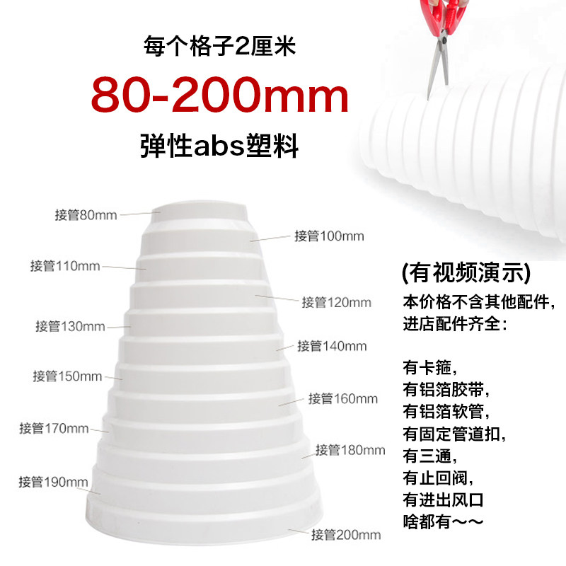 Range hood pipe exhaust pipe converter size head smoke pipe reducer universal joint water pipe mouth multi-function