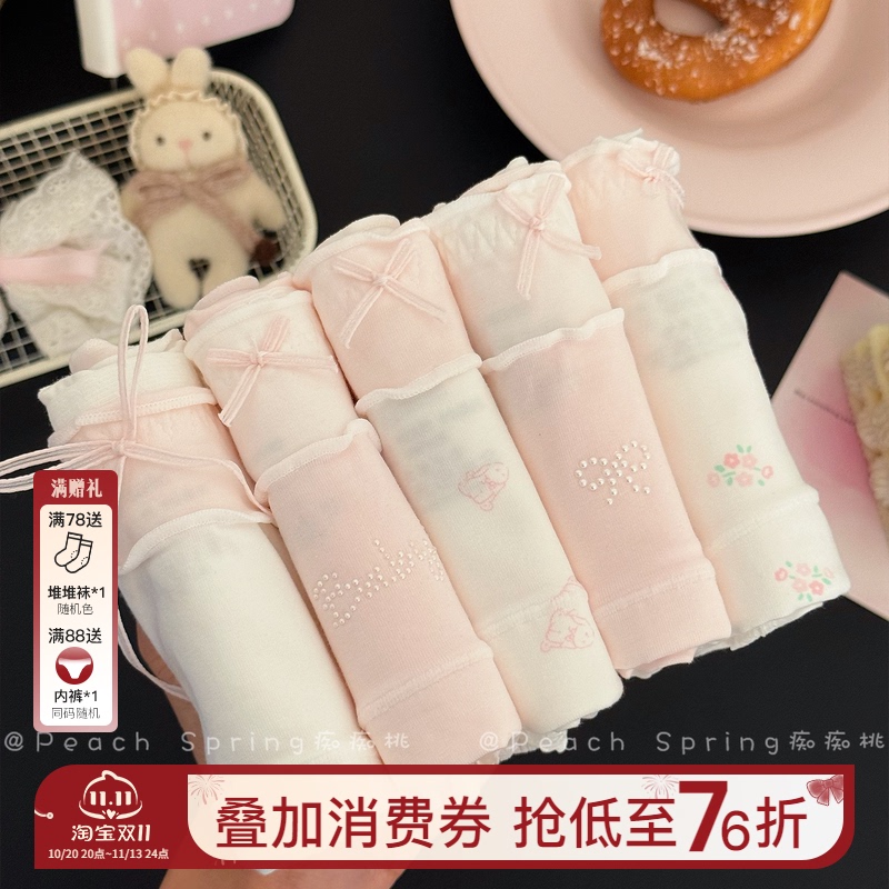 Lop-Eared Bunny~2026 New Style Pink Girly Pure Cotton Underwear, Hip-Covering, Large Size 10A, Antibacterial, 17cm Extended Crotch
