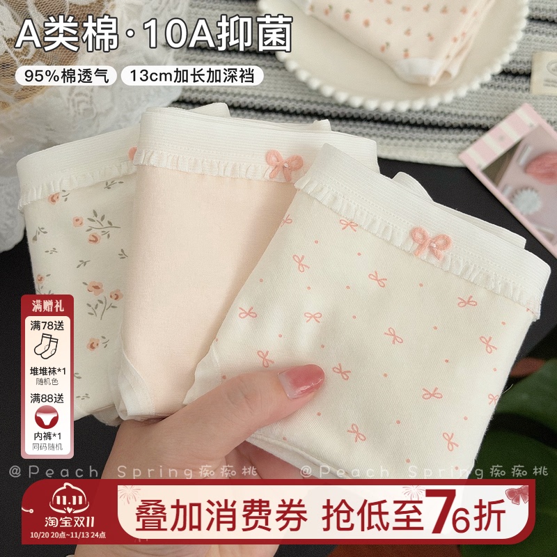 White Camellia Language~ Sweet Girly Floral Pure Cotton Underwear 10A Antibacterial Extended Crotch Mid-Waist Hip-Hugging Individually Packaged Autumn White Camellia Language~ Sweet Girly Floral Pure Cotton Underwear 10A Antibacterial Extended Crotch Mid-Waist Hip-Hugging Individually Packaged Autumn