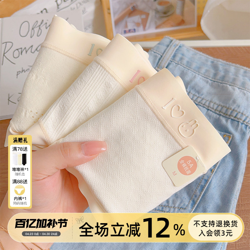 Pepsi Cute~ Pure Cotton Seamless Women's Underwear 2026 New Antibacterial Student 5A Grade Spring and Summer All-Cotton Breathable Briefs