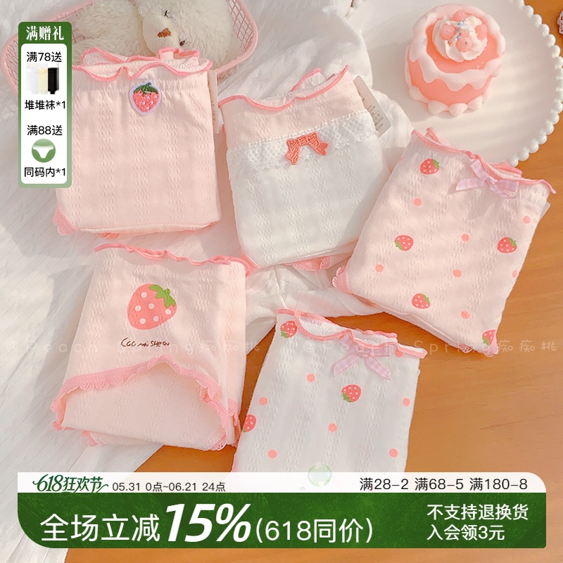 Strawberry Bobo~ Cute Pink Pure Cotton Underwear for Women, Extended Crotch, Student Sweet Girl Briefs, Class a Antibacterial Crotch