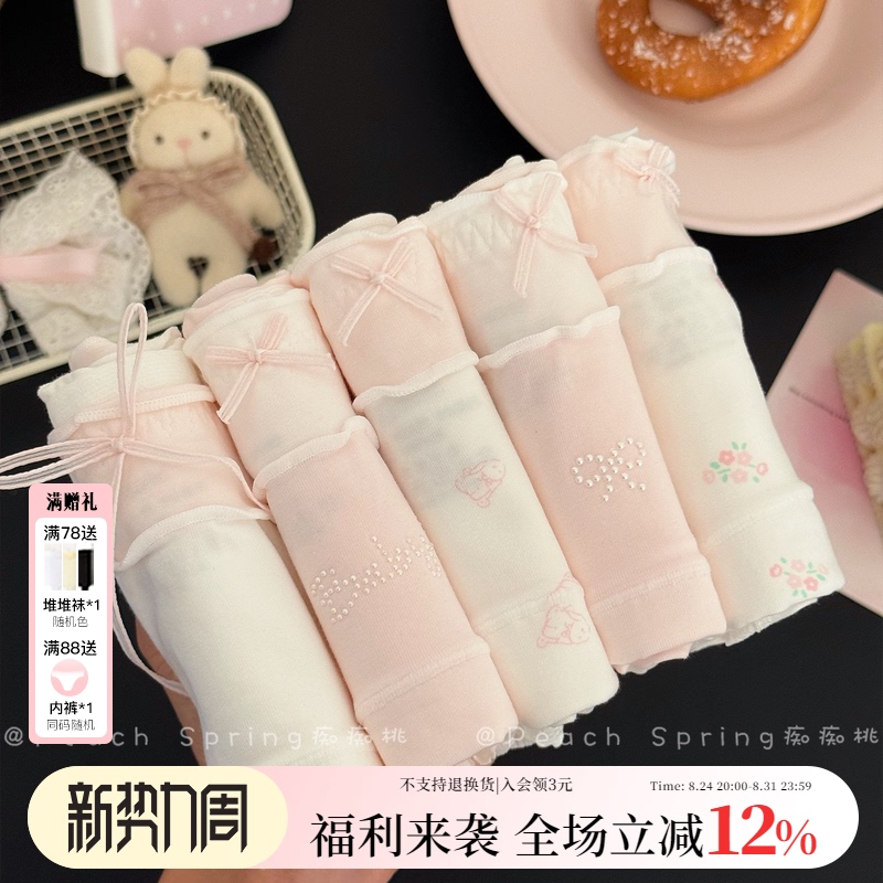 Lop-Eared Bunny~2026 New Summer Pink Girly Pure Cotton Underwear, Hip-Hugging Floral Pattern, 10A Antibacterial, 17cm Extended Crotch Lop-Eared Bunny~2026 New Summer Pink Girly Pure Cotton Underwear, Hip-Hugging Floral Pattern, 10A Antibacterial, 17cm Extended Crotch