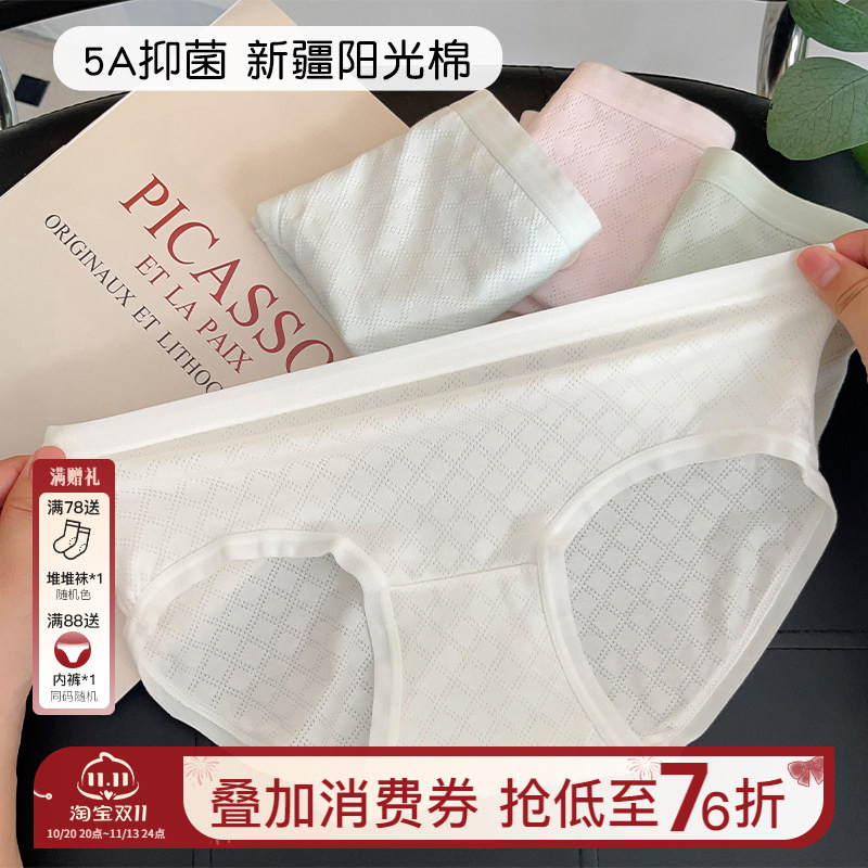 Thirteen Months Xinjiang Cotton Women's Underwear Autumn and Winter Class a Pure Cotton Crotch Covering Seamless Solid Color 5A Antibacterial Briefs 26 New Thirteen Months Xinjiang Cotton Women's Underwear Autumn and Winter Class a Pure Cotton Crotch Covering Seamless Solid Color 5A Antibacterial Briefs 26 New