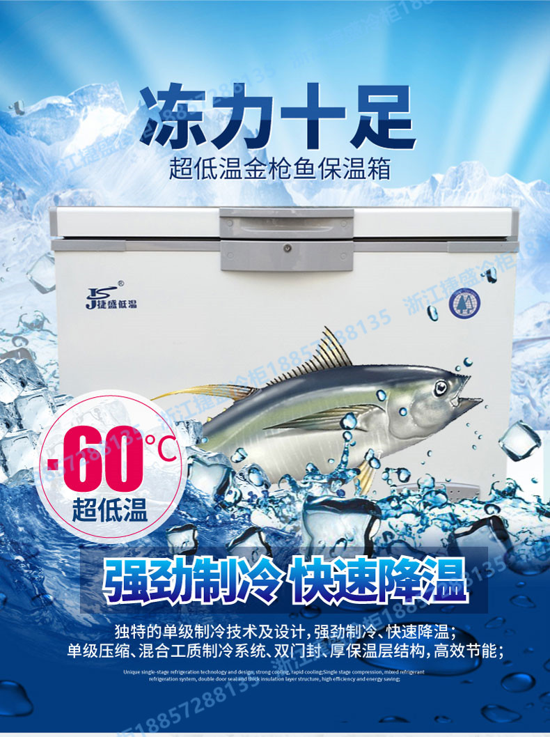 tủ đông alaska if-21 Tủ lạnh cá ngừ nhiệt độ cực thấp Jiesheng-60 độ Tủ đông cá ngừ nhiệt độ thấp ngang 108L thương mại-40 thử nghiệm y tế tủ cấp đông electrolux