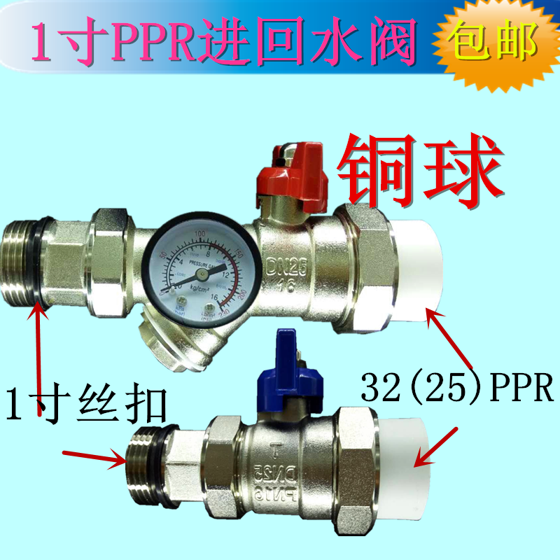 1 2-inch PPR living connection copper floor heating geothermal water separator sleeve valve 1-inch inlet and return water filter valve ball valve