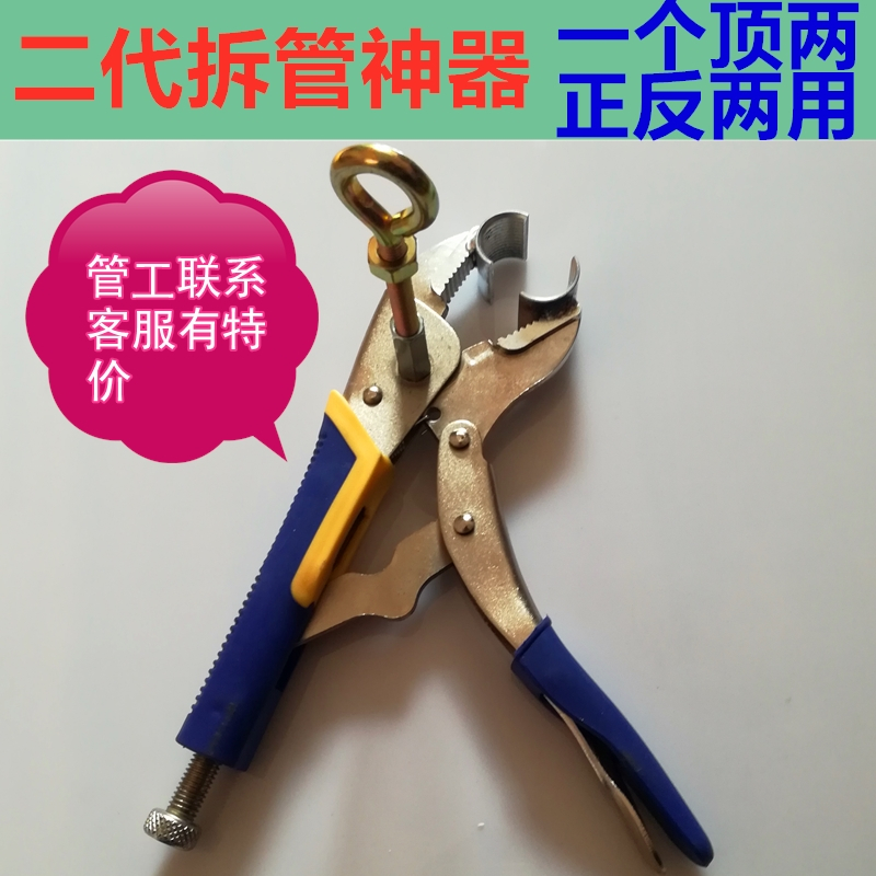 Boutique cleaning 20 floor heating pipe aluminum-plastic pipe water divider dismantling pipe clamp pipe special tool nickel-chromium alloy steel