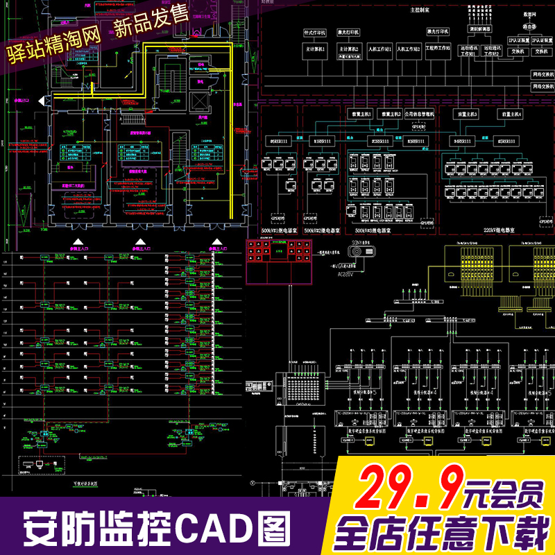 Security weak current intelligent cad system diagram design plan CAD construction drawing community monitoring security cad diagram