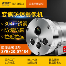 IP-камера 4倍10倍20倍变焦防爆网络摄像机400万高清化学实验仓库监控头枪机