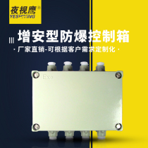 Aluminum alloy flameproof explosion-proof distribution box wiring power supply control box 300X200 stainless steel specifications can be customized