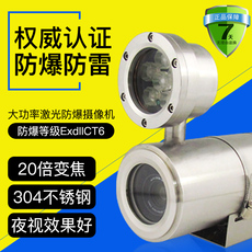 IP-камера 海康25倍200w红外防爆摄像机220v加油站远距离变倍变焦防腐监控头