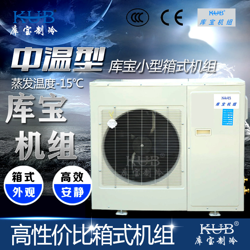 New KUB Emerson Valley Wheel fully enclosed scroll compressor 3 horses 4 horses 5 horses Tibetan refrigeration unit 380V