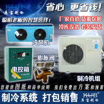 15 cubic cold storage 0 degrees Emerson Copeland 2 ZB15KQ compressor unit DL20 air cooler -5℃ 5