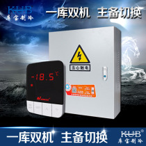 Brand new cold storage electric box NAW142 10 5KW(15P)Internet of Things remote electric box one library dual monitoring alarm
