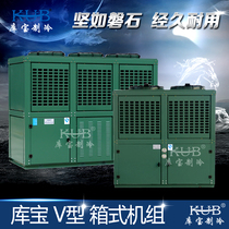 New original 40 Copeland piston air-cooled unit low temperature -30℃freezer Frozen meat aquatic storage cold storage