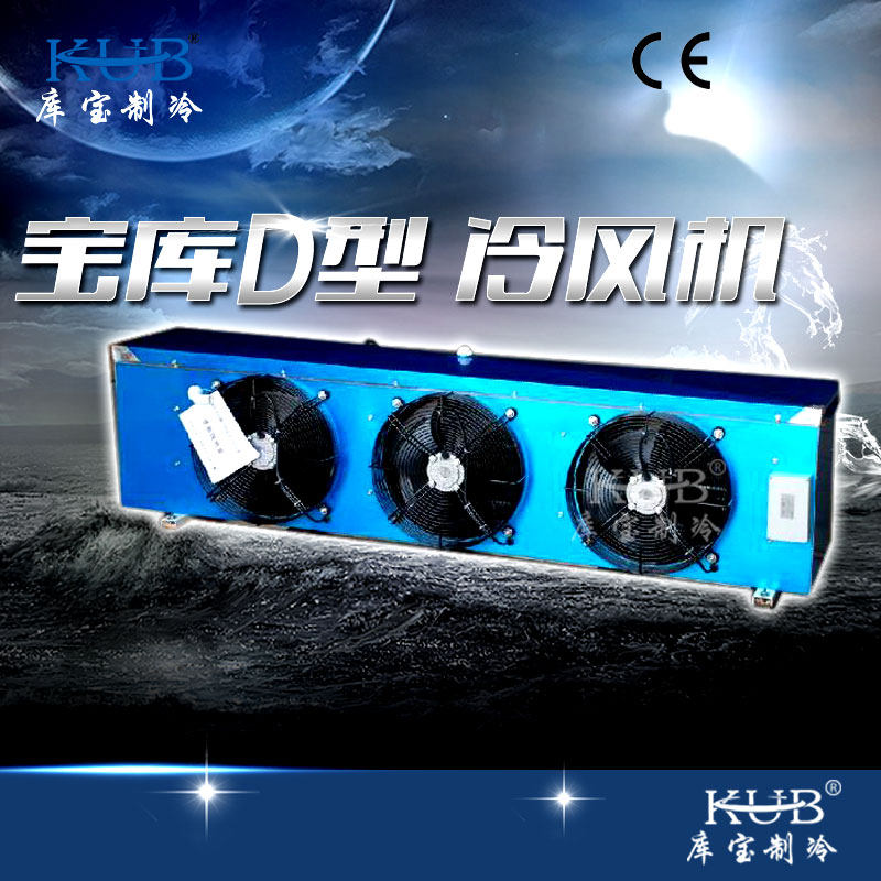 Cold storage special evaporator Shanghai Treasure Cooler DD 100 can be equipped with 10HP unit 78 cubic cold storage