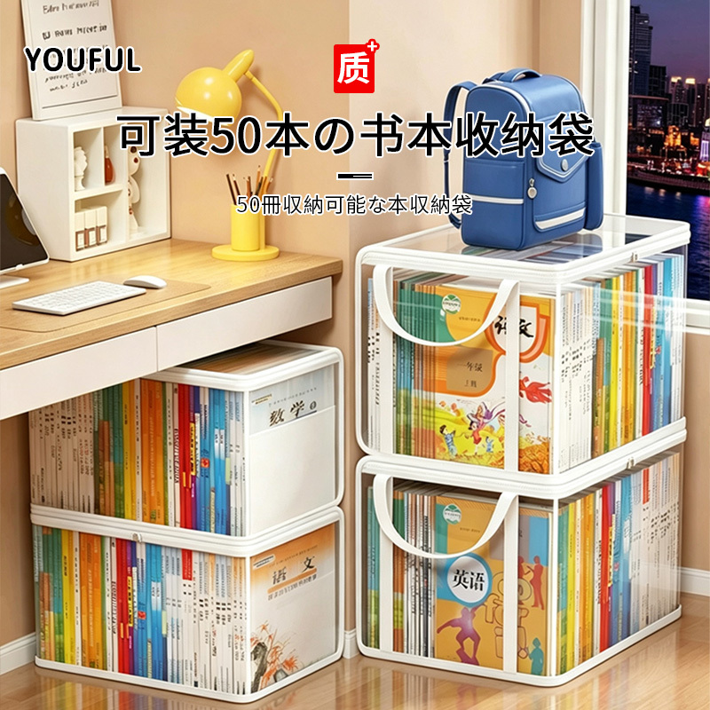 Japanese Transparent Book Storage Bag, Foldable Book Storage Box, Student Textbook Organizer, Old Book Storage Solution Japanese Transparent Book Storage Bag, Foldable Book Storage Box, Student Textbook Organizer, Old Book Storage Solution