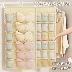 Buy One for Three Intimates, Intimates and Socks Three-In-One Storage Box for Home Use Underwear Hanging Organization Artifact