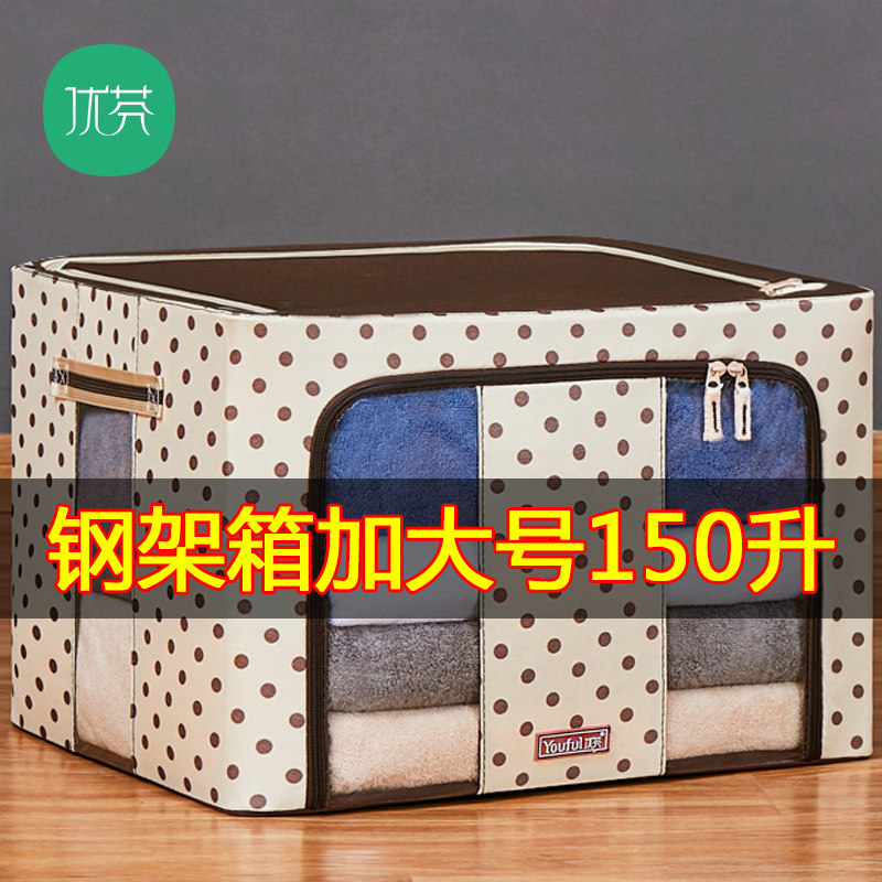 Ufen oxford cloth containing box enlarge number 150 liters steel frame box cloth art cotton quilts to contain the containing box